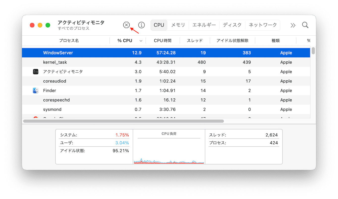 バッテリーを消費しているアプリを閉じる